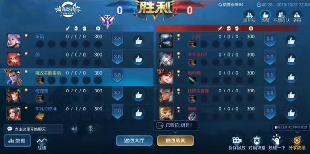 王者荣耀19秒徒手干掉所有敌人,王者荣耀自保能力最强的辅助