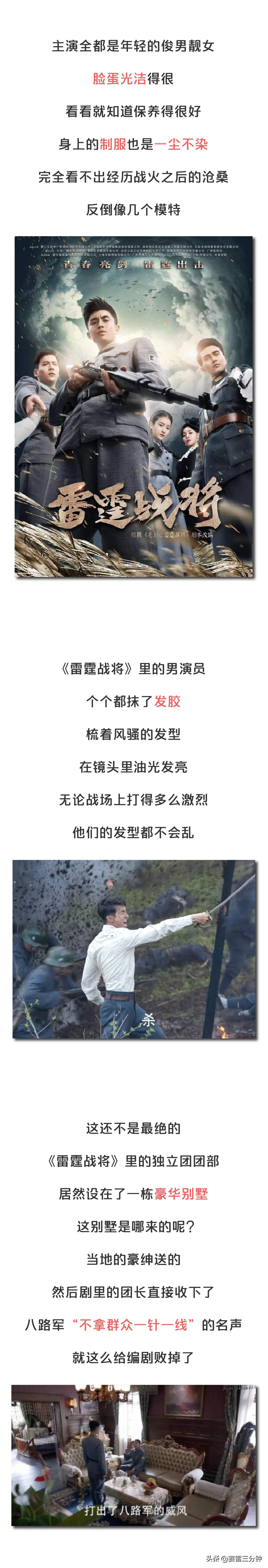 八路军抹发胶,八路军抹发胶住别墅