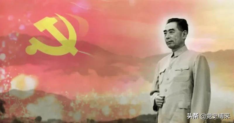 *德朱**郭沫若左权梅兰芳……看看周恩来亲自发展的*共中***党**员都有谁？