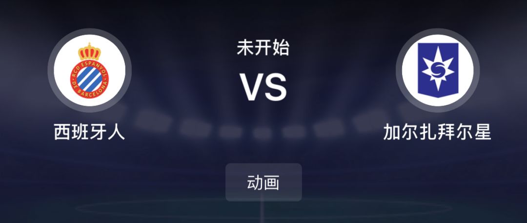 武磊欧联杯正赛进首球,欧联杯武磊踢的比赛视频