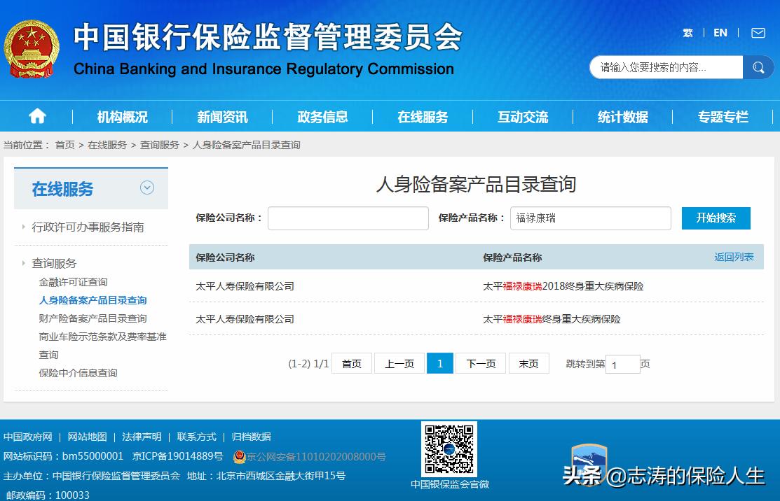 保险坑不坑现在很多人懂了,保险中的这个坑千万不要踩