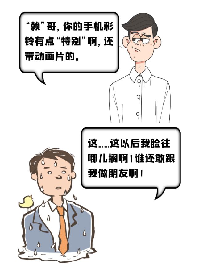 铃声+动画，专属“老赖”的视频曝光彩铃来了！