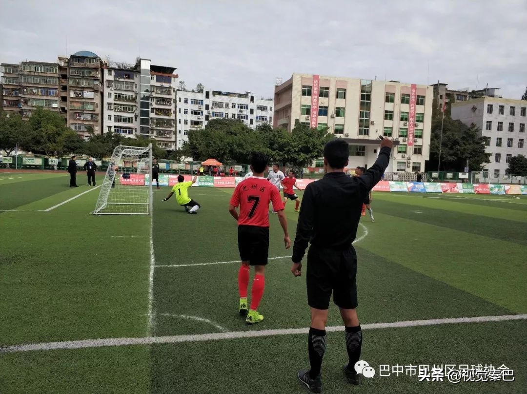 巴中第五届运动会篮球比赛,巴中市巴州区五人制足球