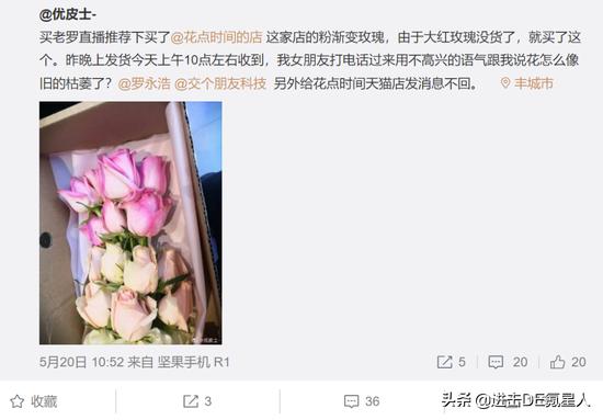 罗永浩带货坑位,罗永浩带货风险有多大