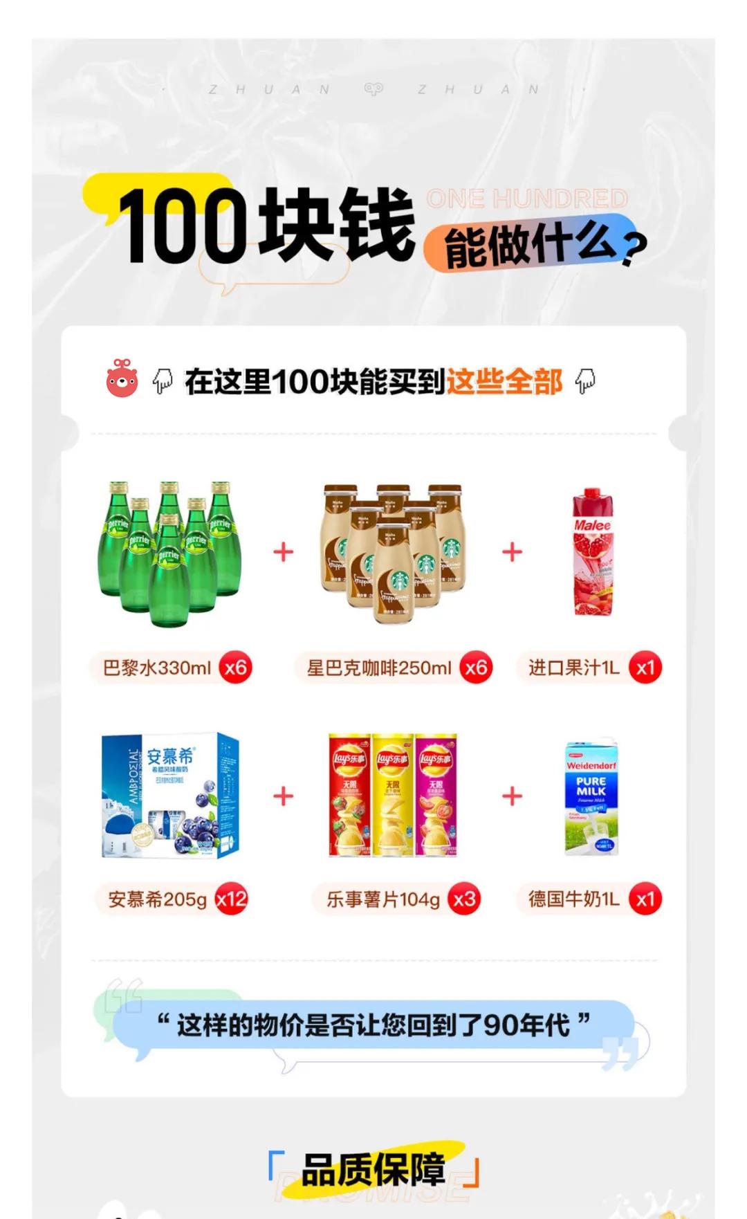 还有哪些年轻人抢购临期零食,冲上热搜的人有哪些