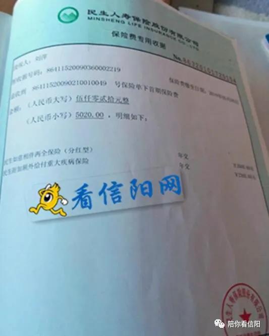 十年前买的民生保险,民生保险交10年等10年骗人吗