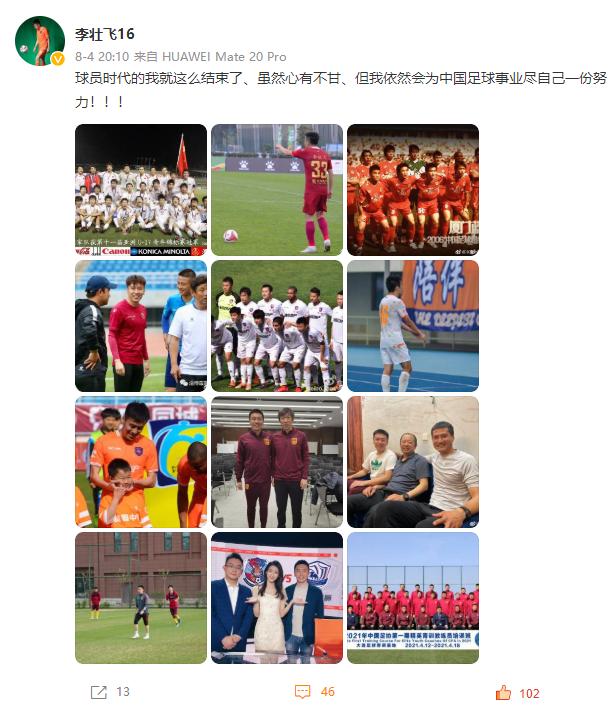 淄博蹴鞠从鲁能泰山转会,淄博蹴鞠退出了吗