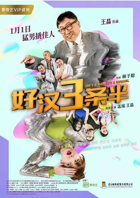 林子聪电影经典片,林子聪东北电影