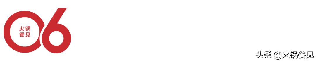 颠覆火锅的四大品牌,火锅大败局