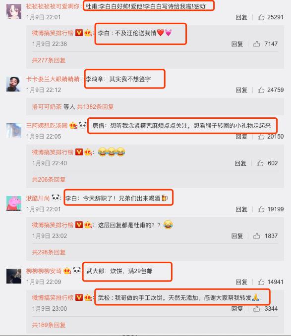 假如古人也有朋友圈教学,如果古人也有朋友圈会怎样