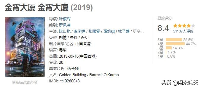 金宵大厦最后什么结局,金宵大厦讲的是什么故事