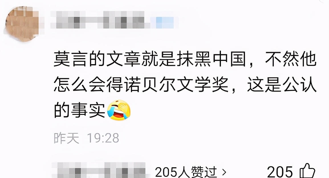 莫言获得诺贝尔奖之后怎么样了,莫言的诺贝尔奖为何有争议