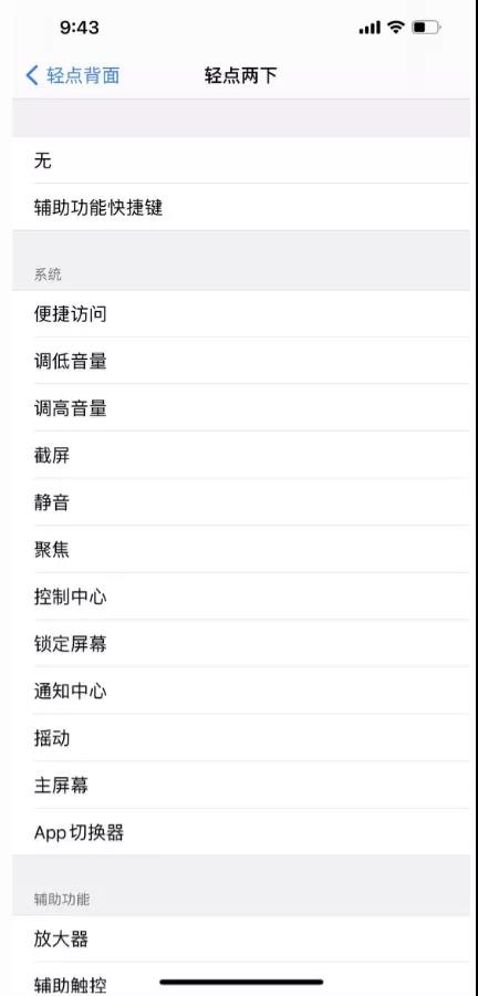8个实用的iPhone隐藏功能和技巧,10个iPhone隐藏小技巧