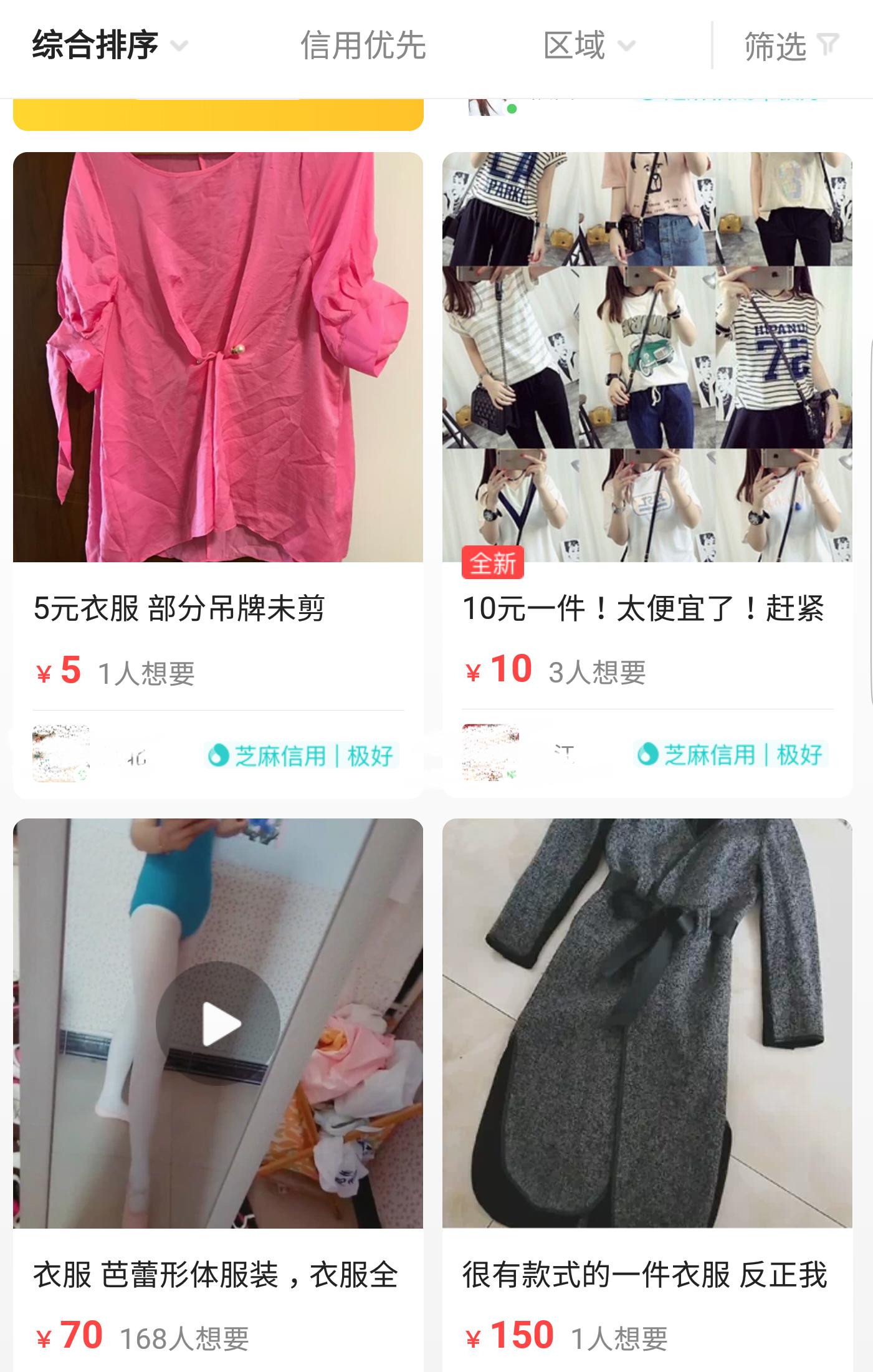 闲鱼上面被坑了怎么办,闲鱼上怎么避免被坑