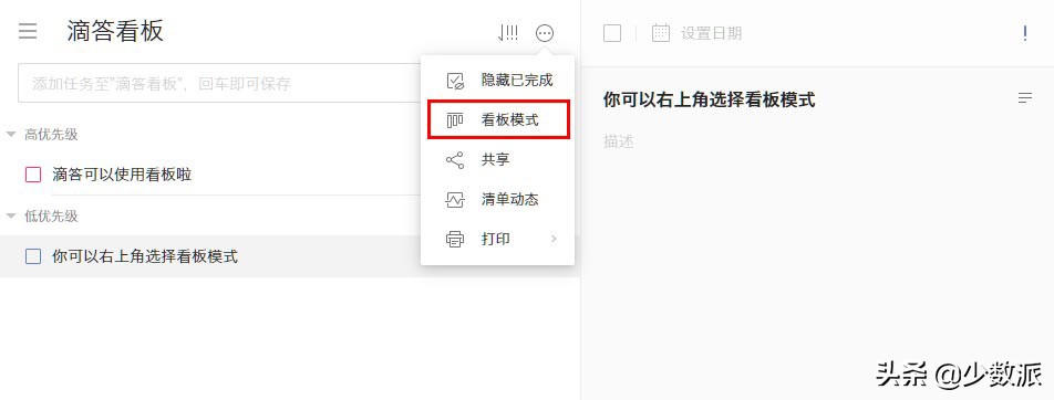 有什么好用的待办事项软件,比较好用的待办app