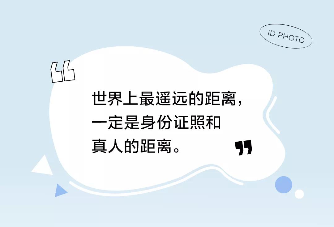 用手机拍身份证电子版照片怎么拍,身份证正反两面怎么拍成一张照片