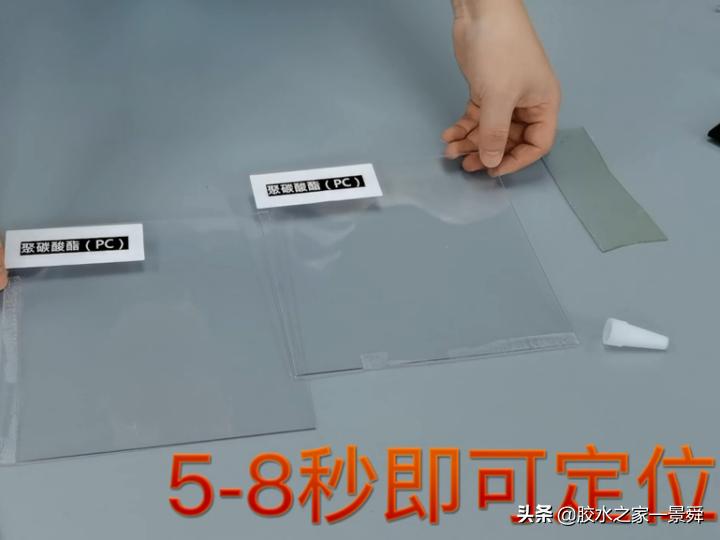 塑料薄膜粘接专用胶水,pp塑料粘接用什么胶水