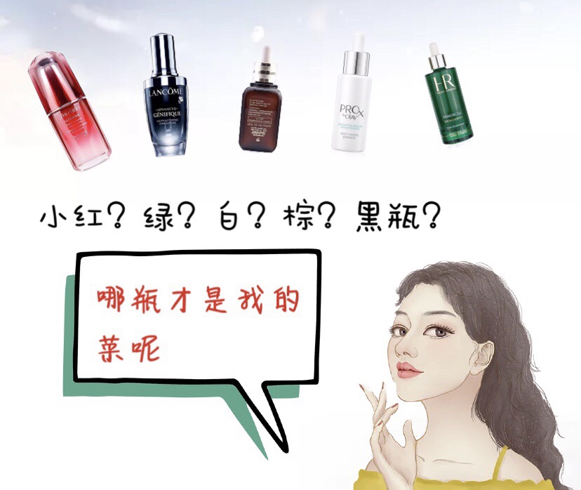 小x瓶精华液颜色,各路小x瓶精华测评