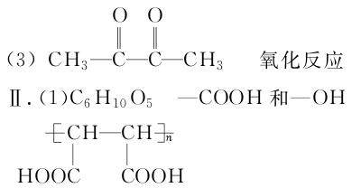 高中化学选修5有机合成题目,高中化学选修5有机合成推断