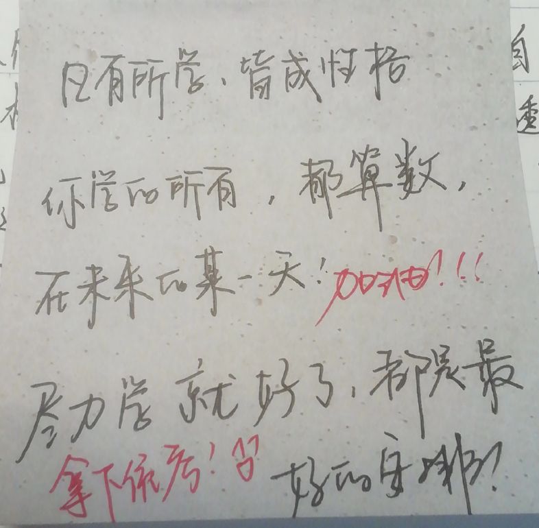 这次没有考好检讨书怎么写,全班性检讨书结尾格式怎么写