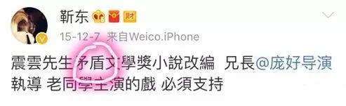 说大话、卖弄文字、夸大学识，“老干部”靳东人设崩得一点不冤
