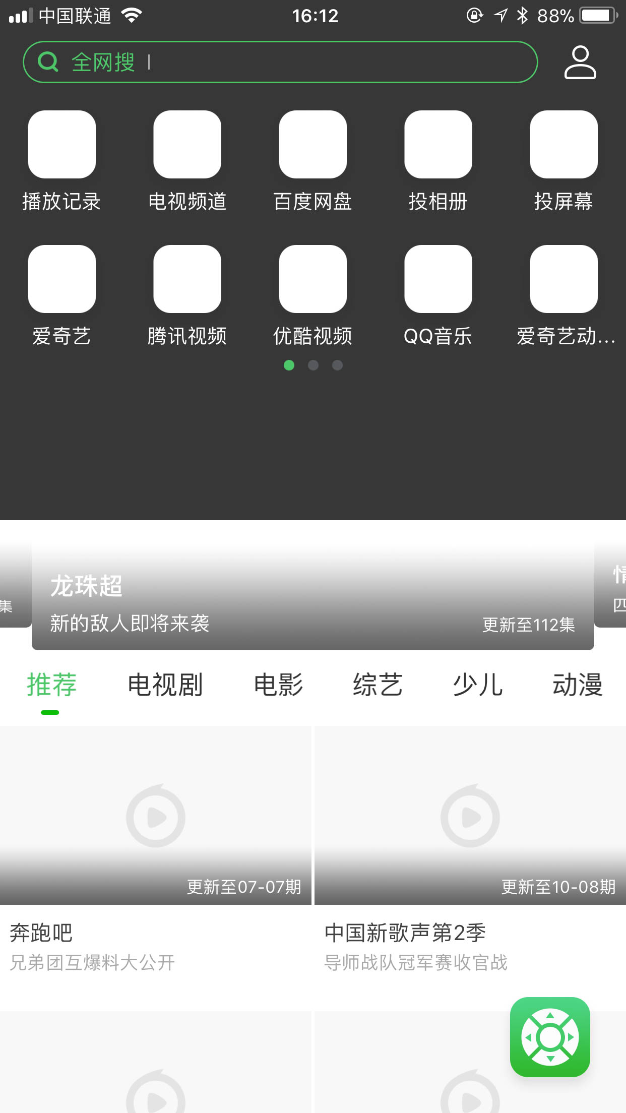 老式电视如何投屏游戏,老电视变智能电视机