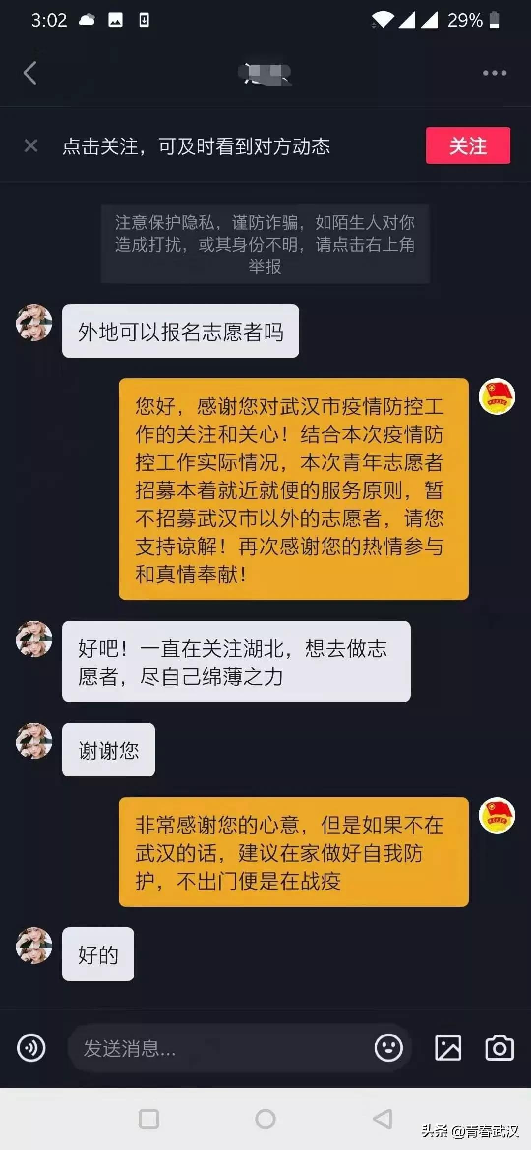 疫不容辞春暖花开,疫不容辞舍家逆行