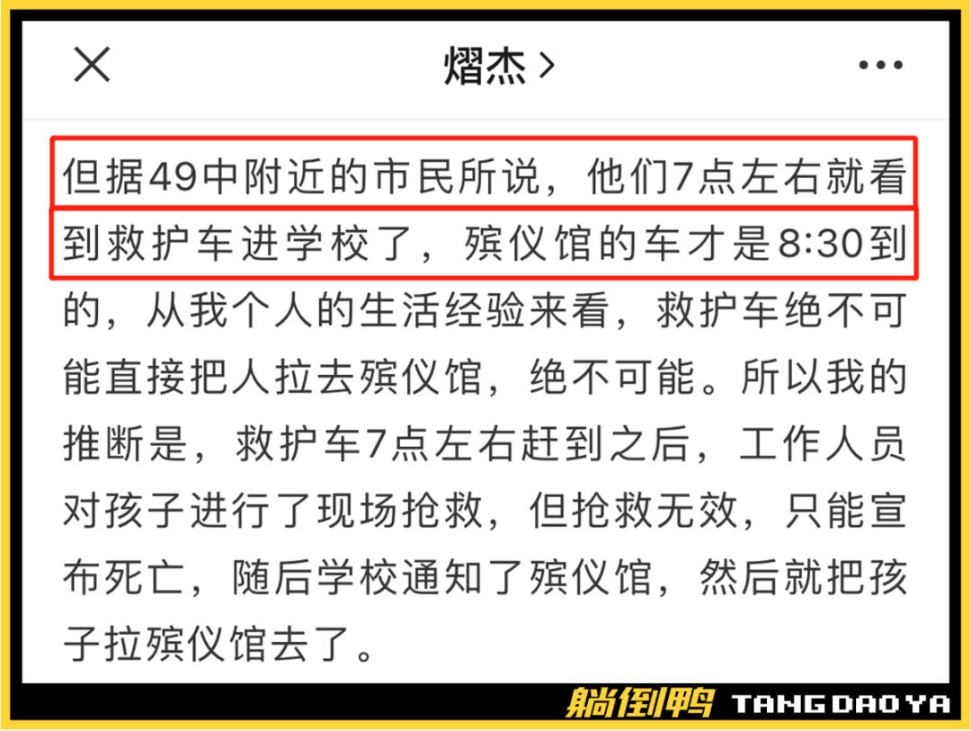 成都49中事件,成都49中事件造谣者怎么处罚