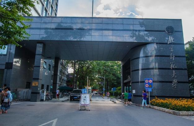 师范类大学排名出炉，前三地位依旧稳固，南师大排名惹争议