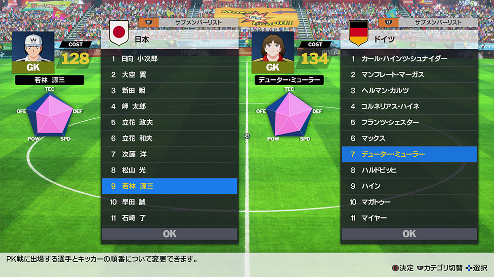 队长小翼新秀崛起玩什么模式好玩,队长小翼新秀崛起教程