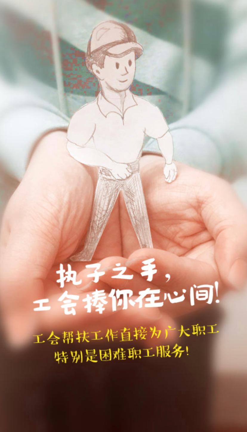 加入深圳工会有什么好处和坏处,公司员工加入工会的好处和坏处