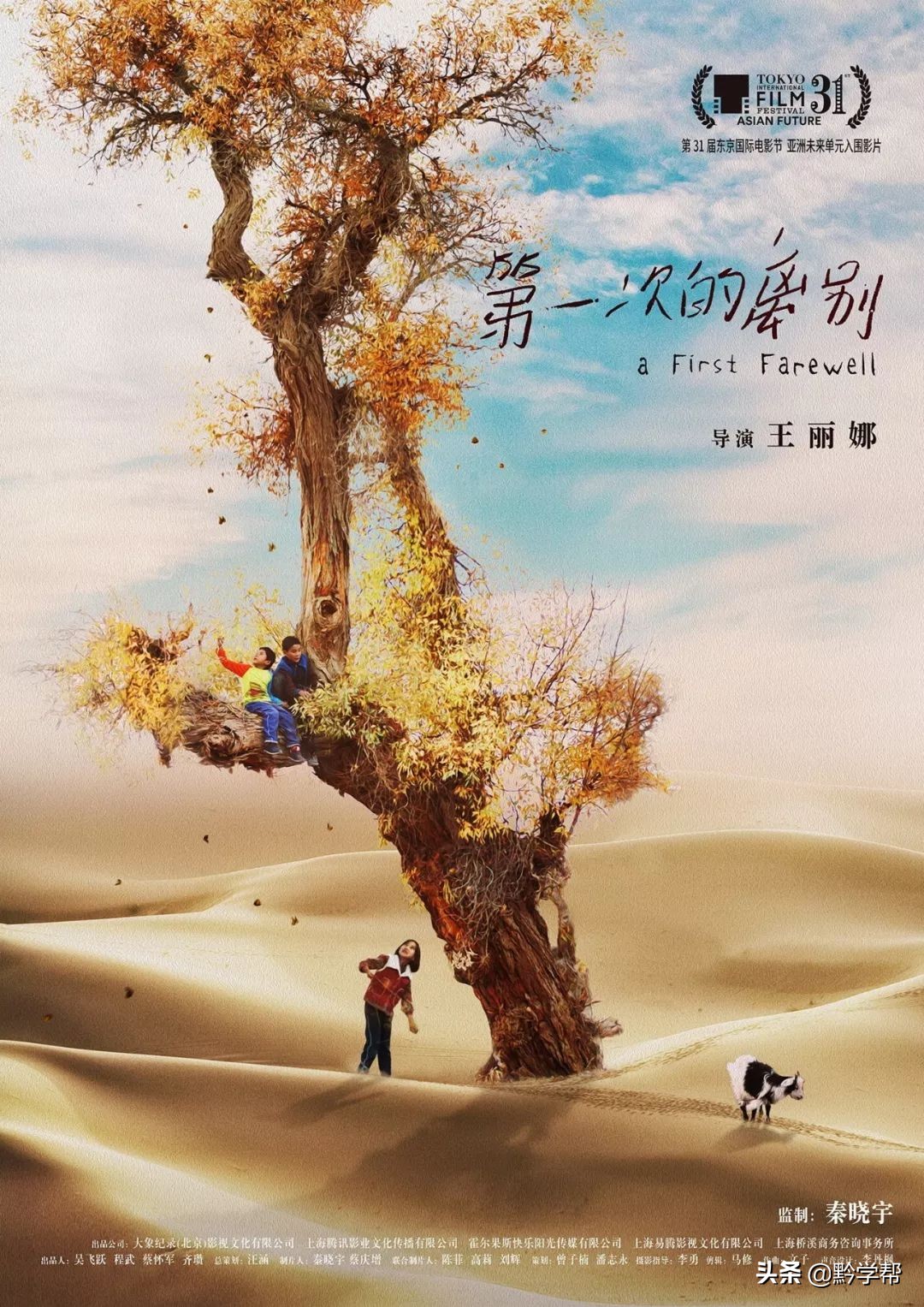 教育部推荐第1批电影,教育部推荐全国中小学生优秀影片