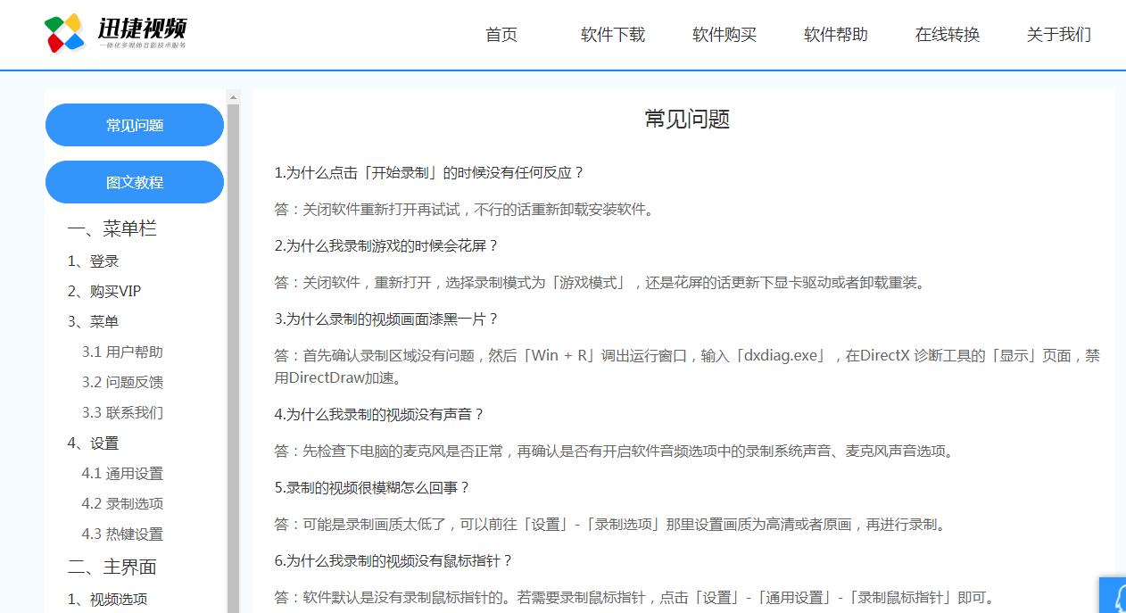 电脑录屏卡顿怎么办,电脑鼠标卡顿看视频也卡顿