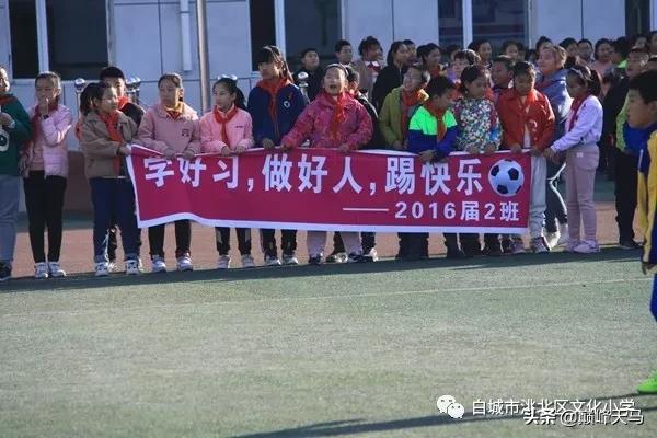 文化小学2023运动会,文化小学篮球比赛视频