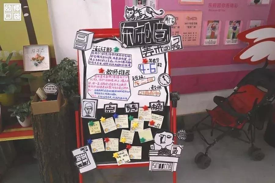 打造艺术特色的幼儿园,如何做有美术特色的幼儿园