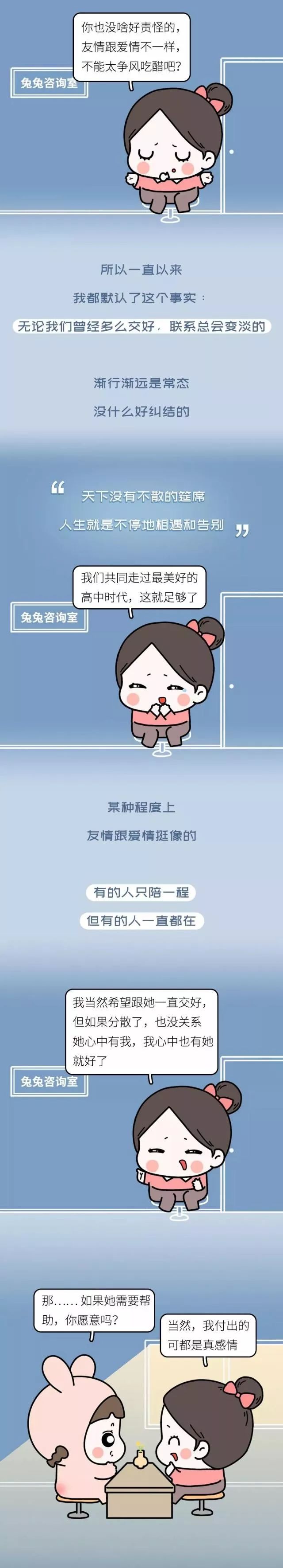 女生聊天记录暴露了她的心思,私密聊天记录曝光