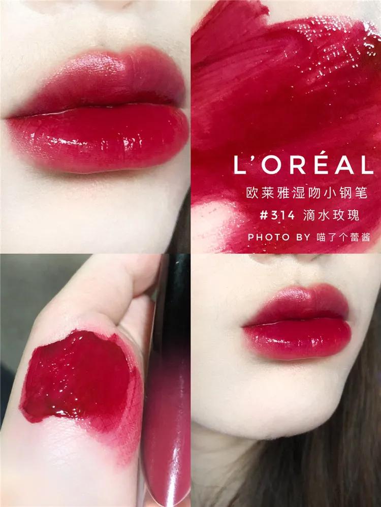 欧莱雅小钢笔唇釉怎么样,欧莱雅口红小钢笔印迹唇釉7ml