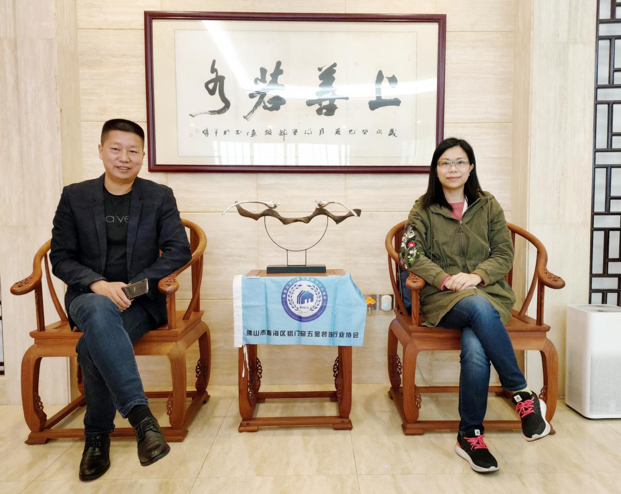 崇孝治企,博仁致远—专访广东雷诺丽特实业有限公司董事长林楚明