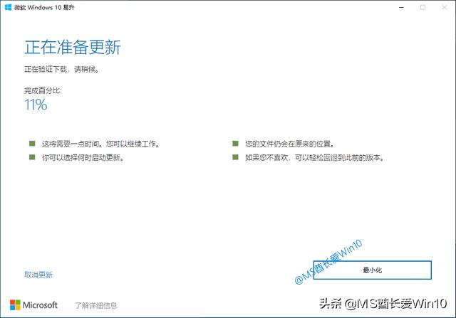 微软win10易升能卸载吗,易升win10升级完怎么卸载