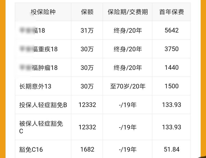 保险公司保单是骗人的吗,保险公司坑人的保单