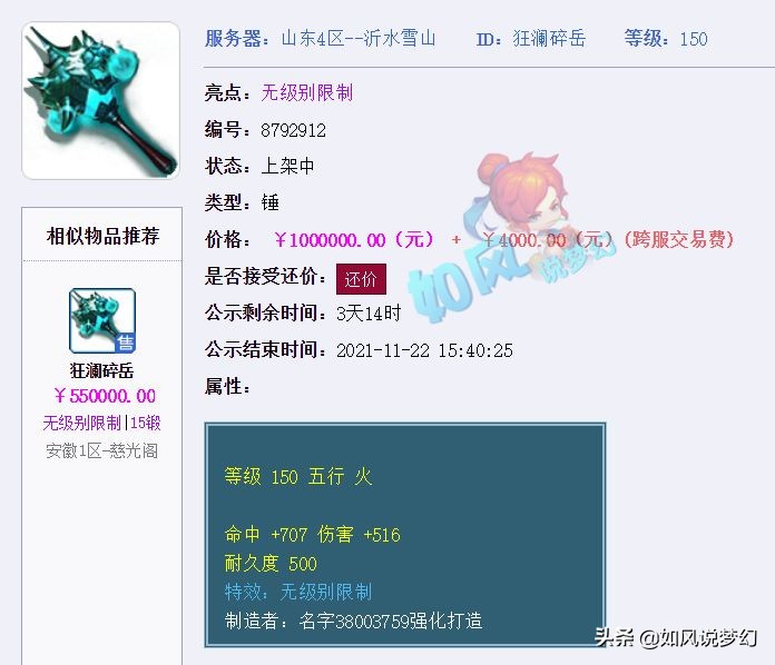 梦幻西游2021新神兽图鉴,梦幻西游超级神兽排行2019