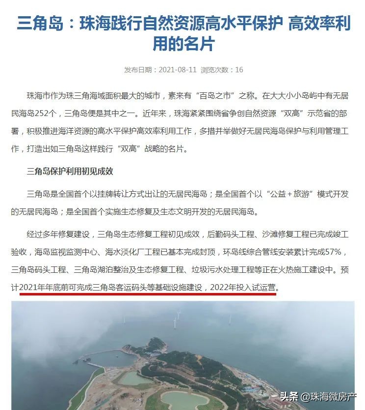 珠海即将开发的海岛,珠海惊世海岛介绍