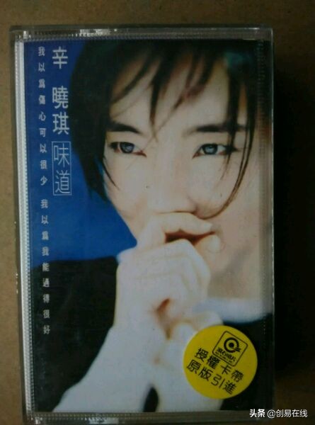 2020年的你还记得这些经典老歌吗,20年前的磁带值钱吗