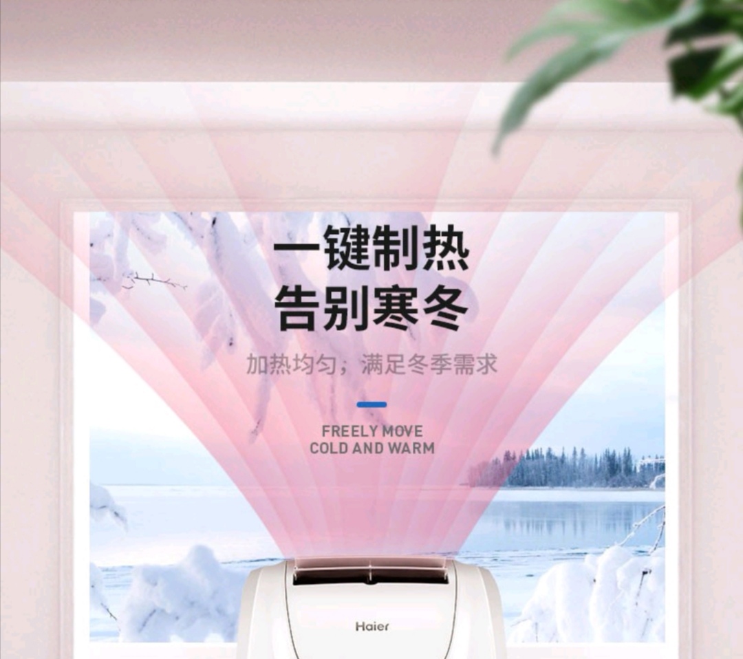 海尔移动空调到底值不值得买？实不相瞒，我体验了一把，真香