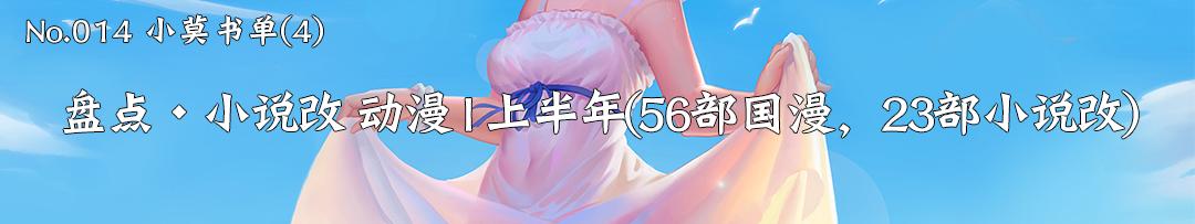 一剑西来千机百变赤子之心除魔卫道|小莫推书NO.021