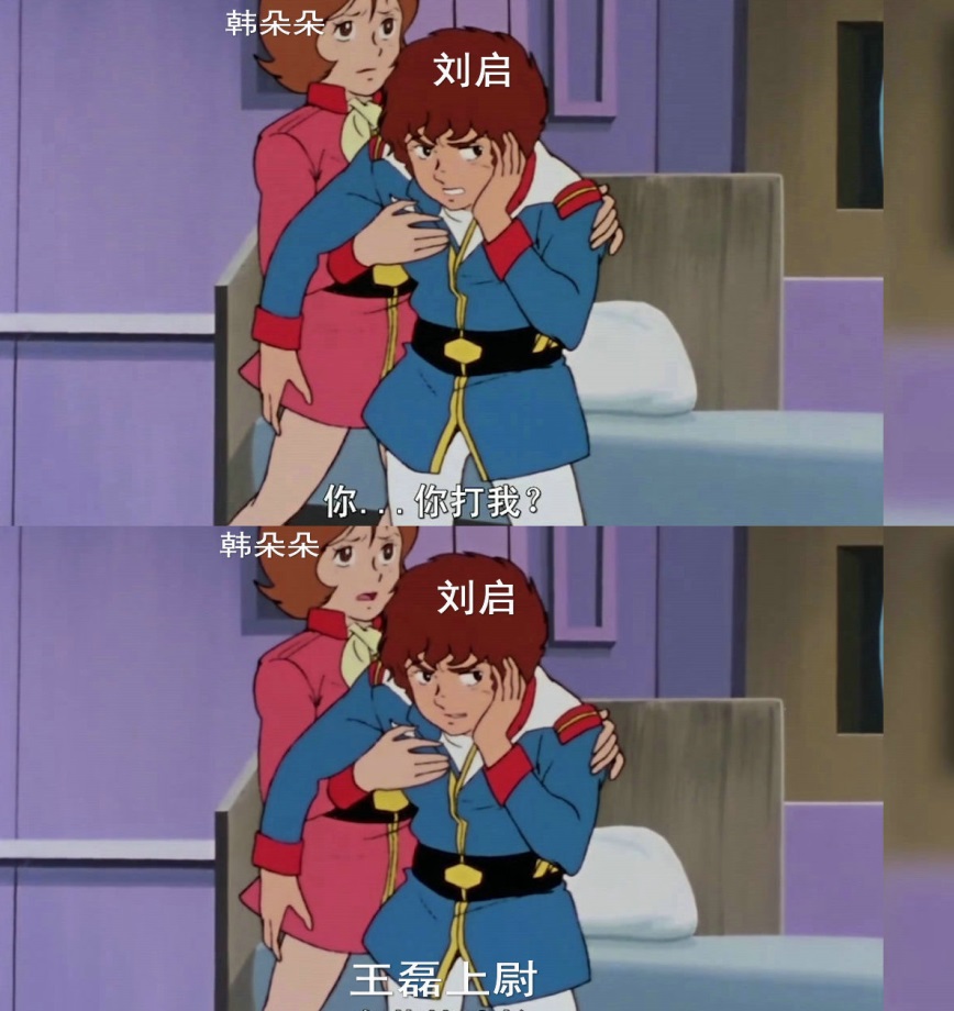 假如把流浪地球拍成动漫二次元,《流浪地球》二变为漫画后的效果