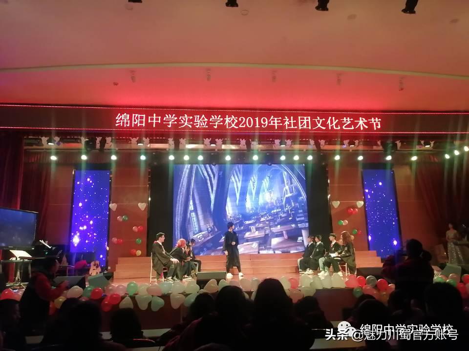 关于绵阳中学实验学校,2020绵阳中学实验学校