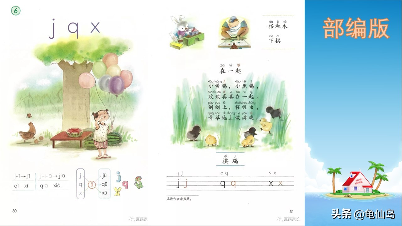 部编版拼音教材解读,部编版和人教版语文教材区别