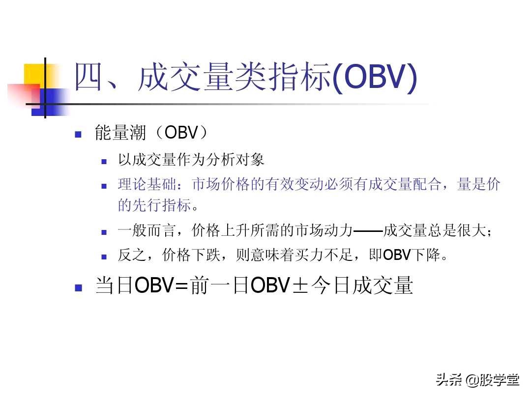 图解股票交易的四大秘诀,股票技术分析全书适合入门