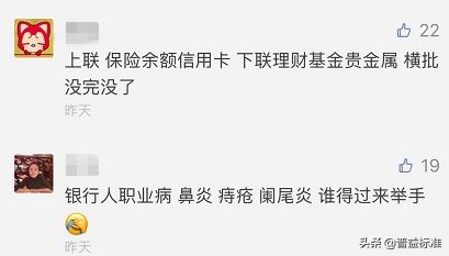 银行辞职员工吐槽段子,银行人吐槽